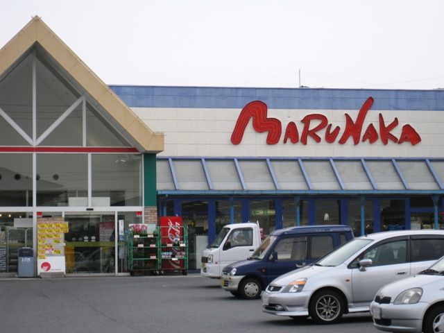スーパー　マルナカ彦崎店（スーパー）まで3653m