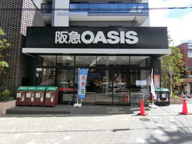 スーパー　阪急オアシス茨木駅前店（スーパー）まで400m
