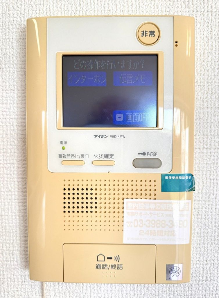セキュリティ　テレビモニター付きインターホン