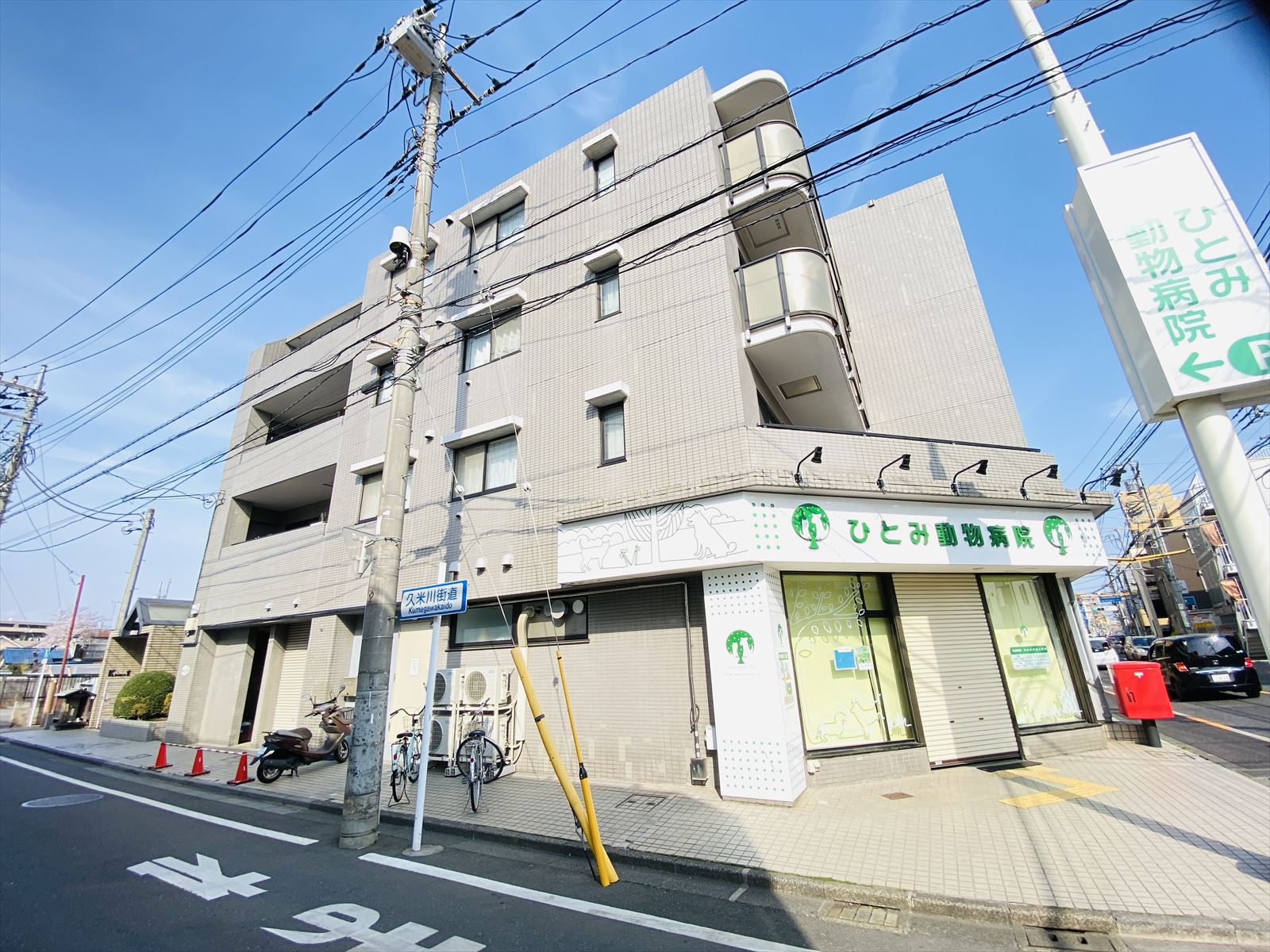 建物外観