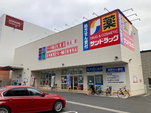 ドラックストア　サンドラッグいりなか店（ドラッグストア）まで910m