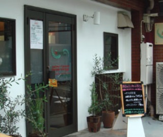 飲食店　ボスコ　向河原（飲食店）まで2432m