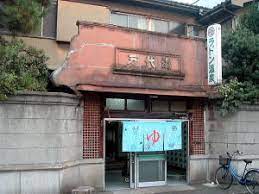 その他　万代湯（その他）まで1163m