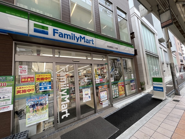 コンビニ　ファミリーマート阿倍野筋三丁目店（コンビニ）まで844m
