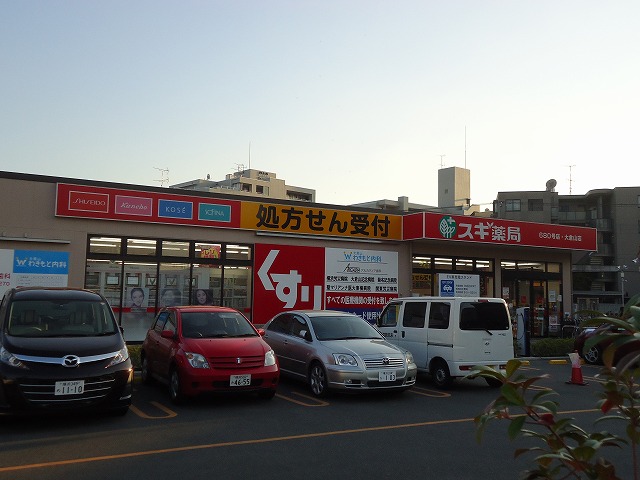 ドラックストア　スギ薬局大倉山店（ドラッグストア）まで418m