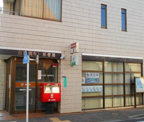 郵便局　田園調布一郵便局（郵便局）まで394m