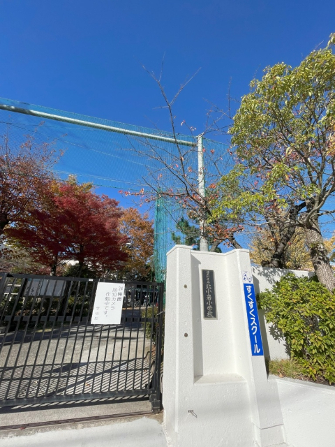 小学校　江戸川区立北小岩小学校（小学校）まで595m