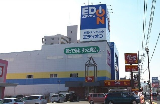 その他　エディオン　広店（その他）まで700m