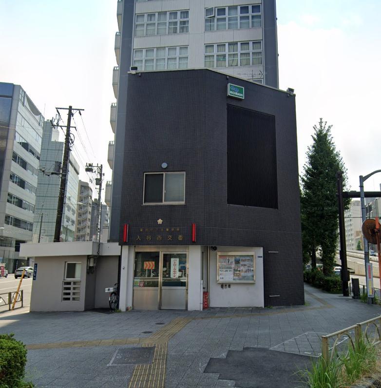 警察署・交番　入谷西交番（警察署・交番）まで300m