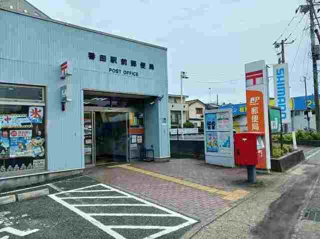 郵便局　番田駅前郵便局（郵便局）まで750m