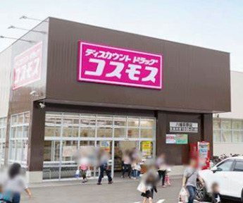 ドラックストア　ディスカウントドラッグコスモス富里七栄店（ドラッグストア）まで716m