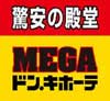 ショッピングセンター　ドン・キホーテ MEGA古淵店（ショッピングセンター）まで500m
