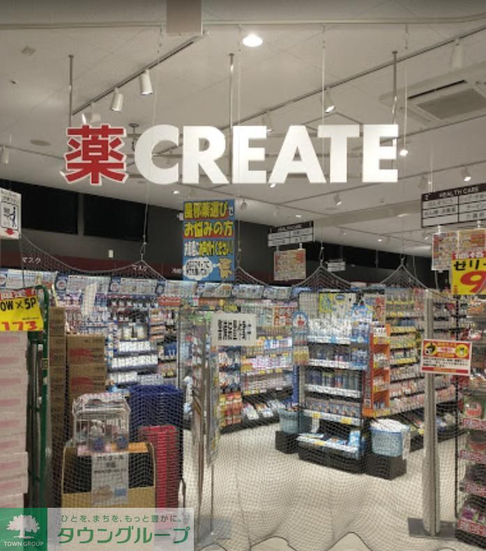 ドラックストア　クリエイトエス・ディー庄内通ミユキモール店（ドラッグストア）まで250m