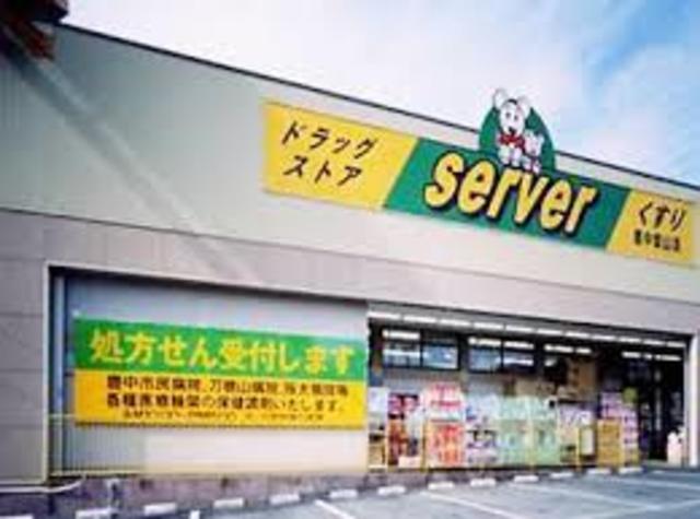 ドラックストア　ドラッグストアサーバ中央再度筋店（ドラッグストア）まで869m