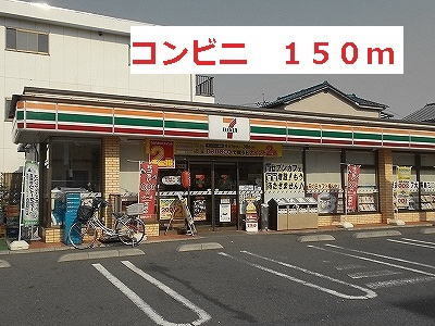 コンビニ　コンビニ（コンビニ）まで150m