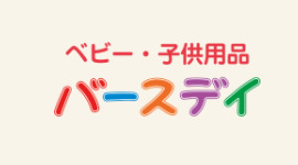 その他　バースデイ 長泉店（その他）まで234m