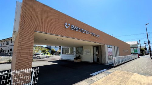 病院　長泉ウロロジークリニック（病院）まで227m