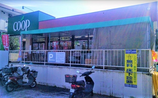 スーパー　ユーコープ馬場店（スーパー）まで682m