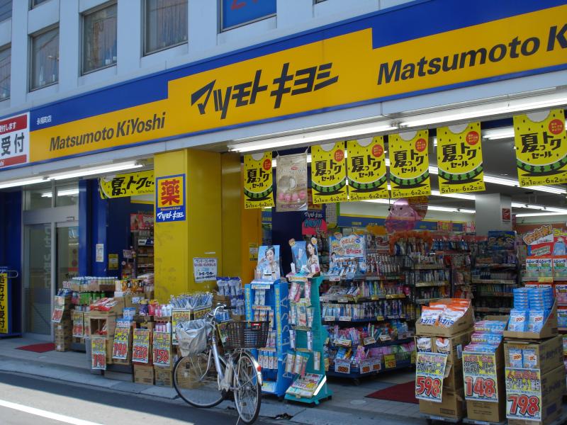 ドラックストア　マツモトキヨシ 永福町店（ドラッグストア）まで269m