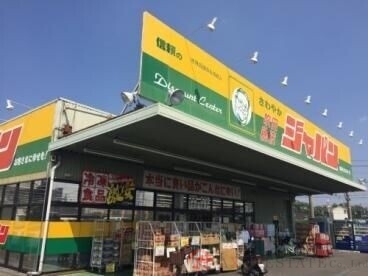 ショッピングセンター　ジャパン吹田穂波店（ショッピングセンター）まで983m