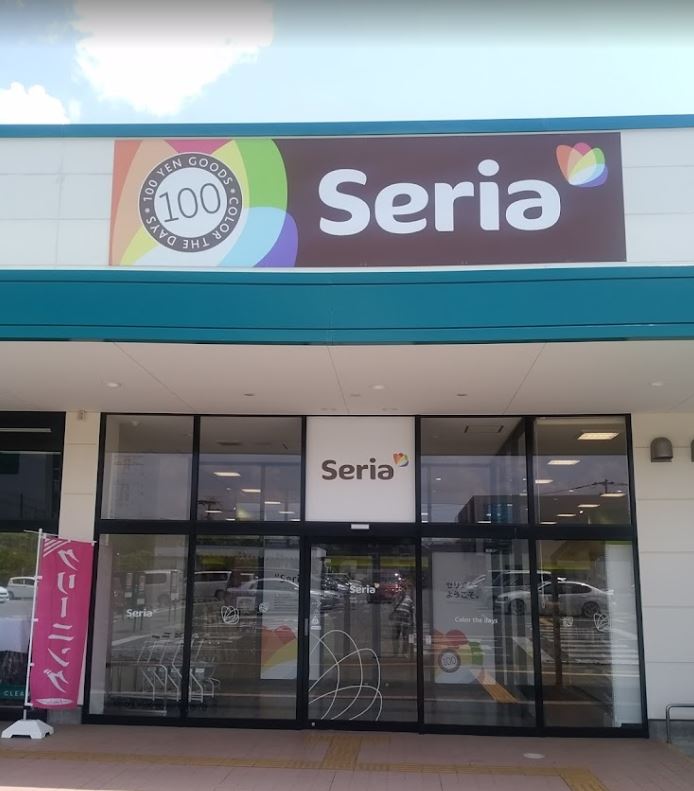 スーパー　セリア レガネット美鈴の杜店（スーパー）まで927m