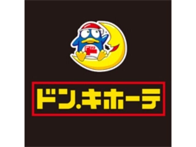 ショッピングセンター　ドン・キホーテ寺田町駅店（ショッピングセンター）まで262m