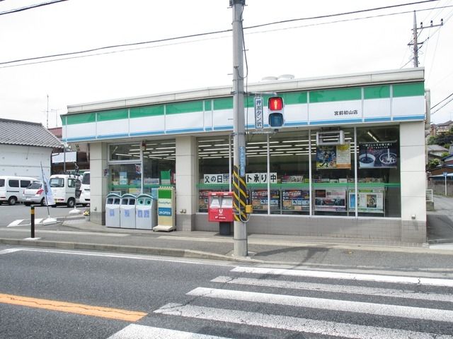 コンビニ　ファミリーマート（コンビニ）まで534m
