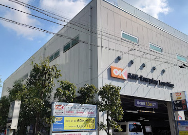 スーパー　オーケー 仲池上店（スーパー）まで1092m