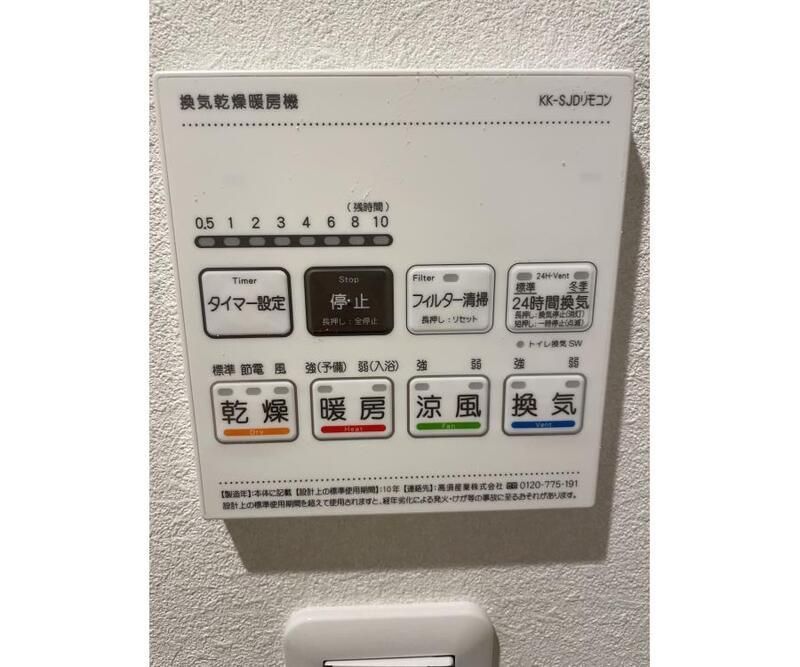その他設備
