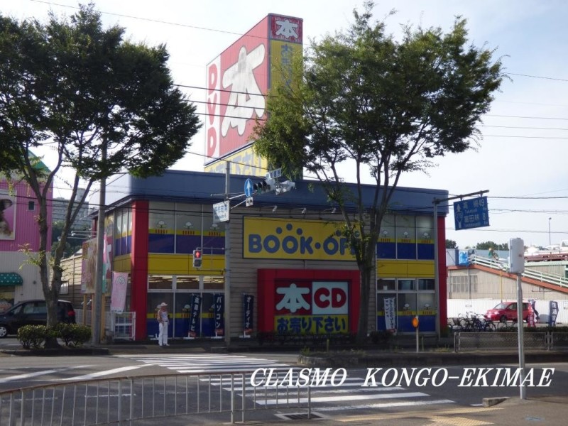 その他　ブックオフ河内長野寿店（その他）まで494m