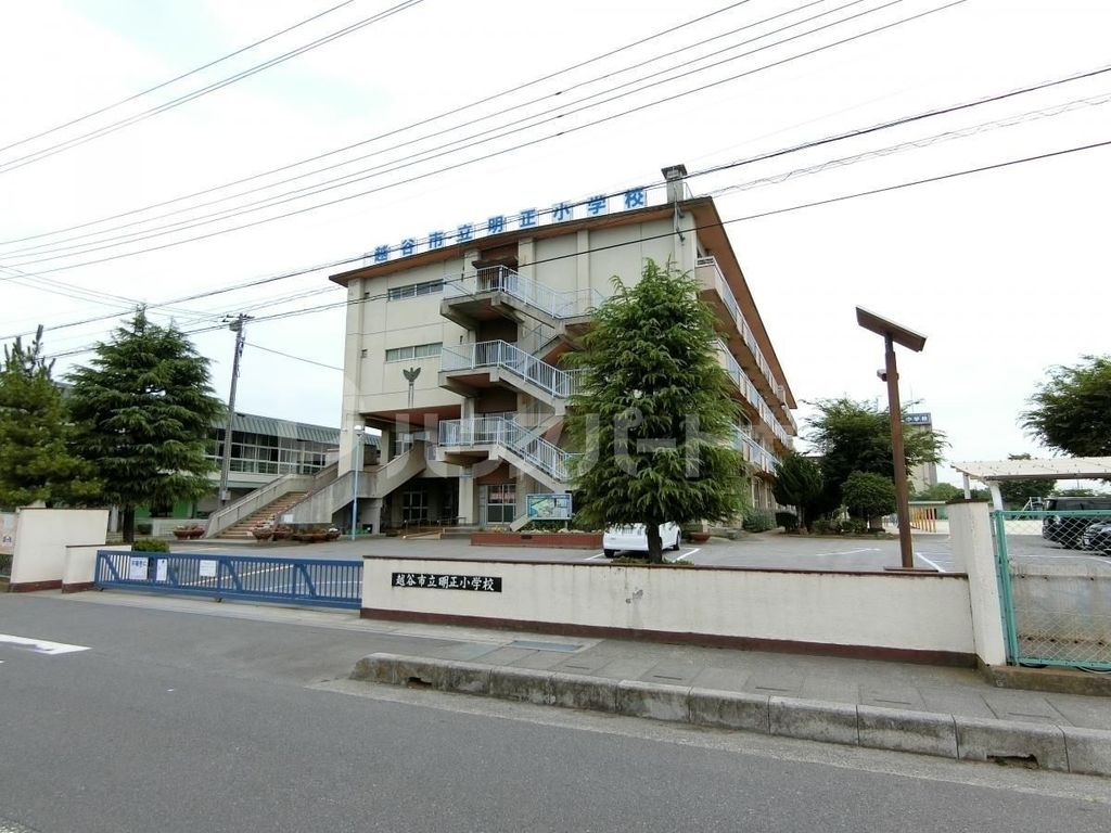 小学校　越谷市立明正小学校（小学校）まで1380m