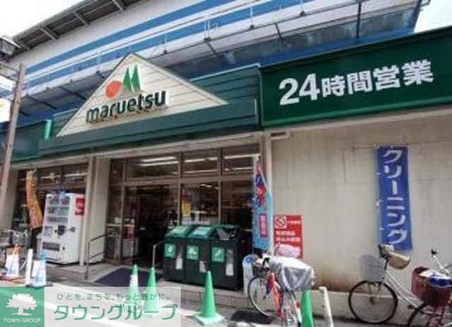 コンビニ　マルエツ行徳駅前店（コンビニ）まで400m
