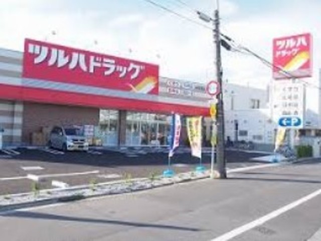 ドラックストア　ツルハドラッグ中野若宮店（ドラッグストア）まで751m