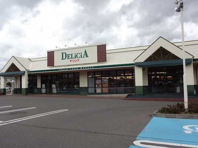 スーパー　デリシア　吉田原店（スーパー）まで1100m