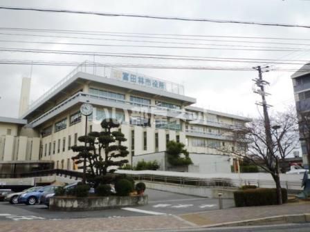 役所　富田林市役所（役所）まで354m