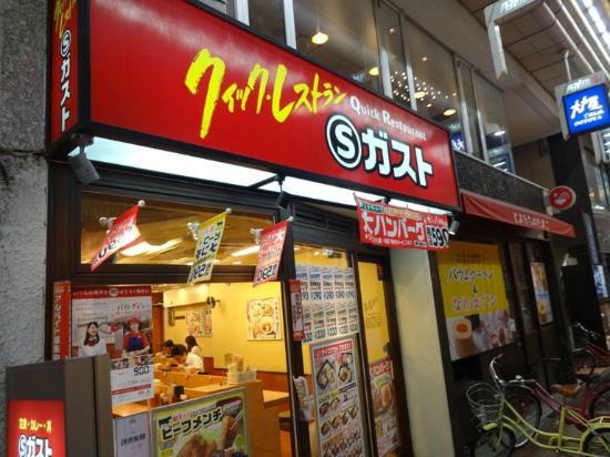 飲食店　Sガスト 武蔵小山店（飲食店）まで717m