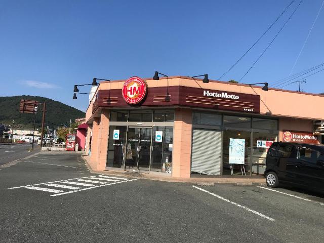 その他　ほっともっと熊本城山店（その他）まで1924m