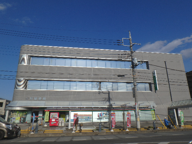 郵便局　与野郵便局（郵便局）まで660m