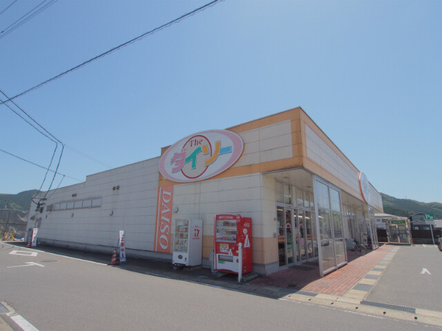 ホームセンター　ダイソー嬉野店（ホームセンター）まで381m