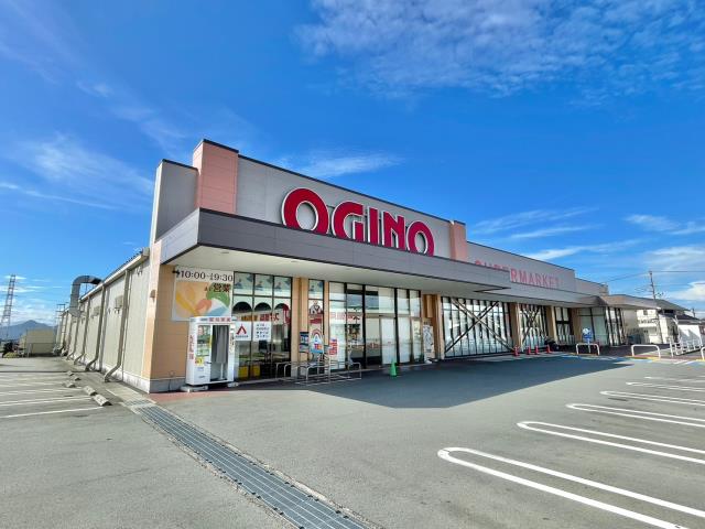 スーパー　オギノ　沼津インター店（スーパー）まで246m