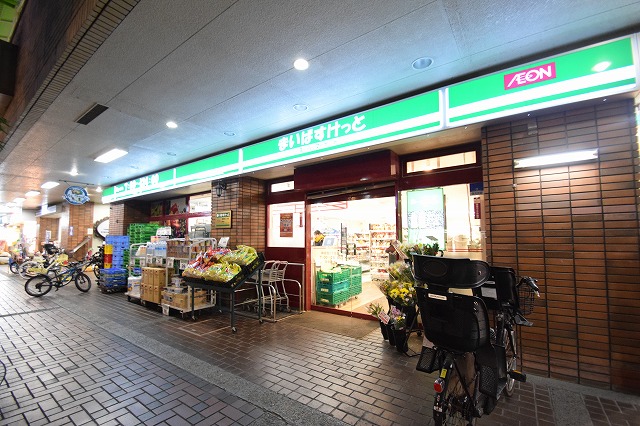 スーパー　まいばすけっと 綱島西2丁目店（スーパー）まで490m