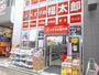 ドラックストア　くすりの福太郎 市川店（ドラッグストア）まで381m