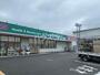ドラックストア　ドラッグセイムス厚木岡田店（ドラッグストア）まで1191m