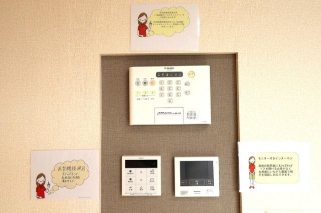 セキュリティ　ALSOKホームセキュリティ・TVインターホン