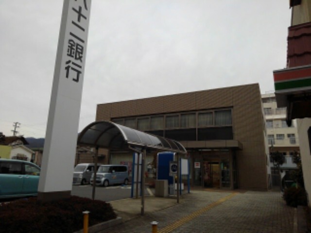 銀行　八十二長野銀行上山田支店（銀行）まで600m