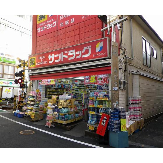 ドラックストア　サンドラッグ戸越銀座（ドラッグストア）まで132m