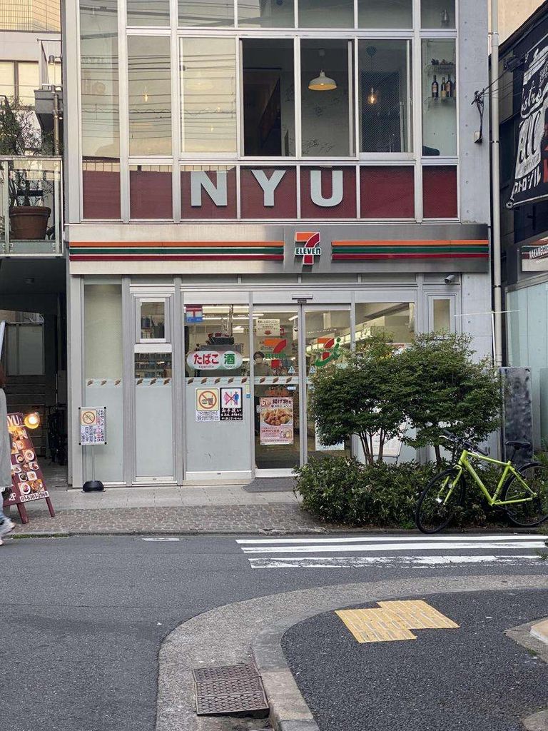 コンビニ　セブンイレブン上目黒1丁目店（コンビニ）まで600m