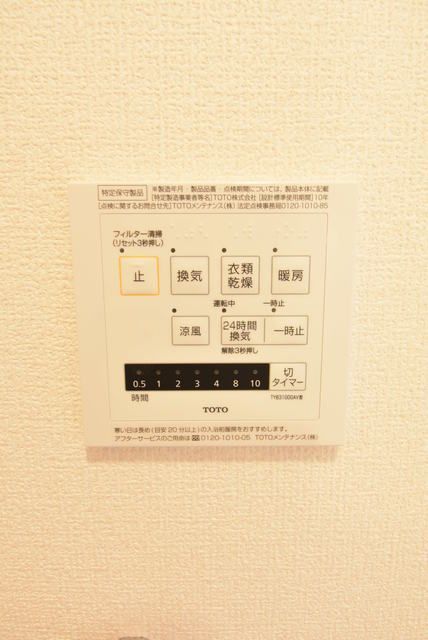その他設備