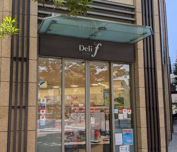 スーパー　デリド湊店（スーパー）まで173m