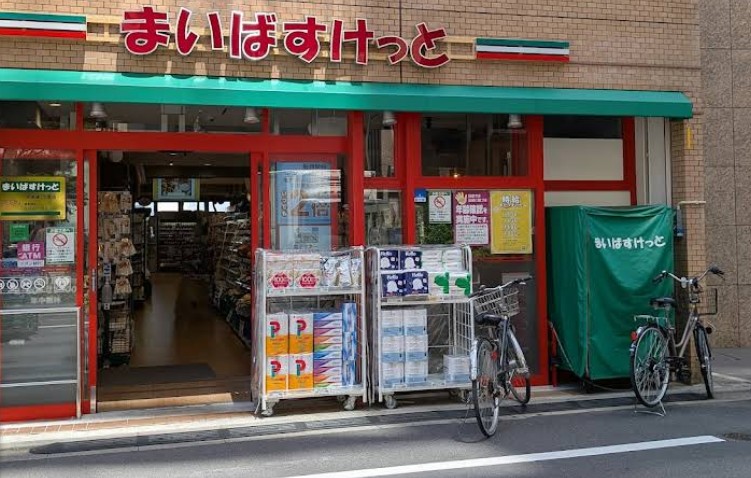 スーパー　まいばすけっと中央湊2丁目店（スーパー）まで167m